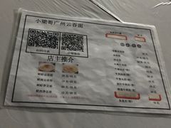 菜单-小梁哥云吞面(黄贝岭店)