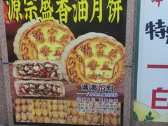 -源宗盛粽子汤圆