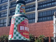 -厨邦酱油文化博览馆