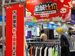 -上品折扣(回龙观店)