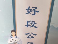 -段公子·天龙八部店