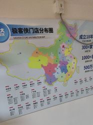 -极客侠男士假发定制补发