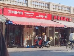 -冰冰酱老味刨冰绵绵冰(中山路总店)