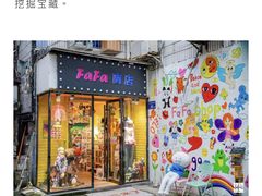 -爱上酸嘢