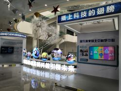 -北京科学中心儿童乐园