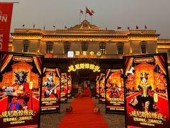 -华谊兄弟（长沙）电影小镇