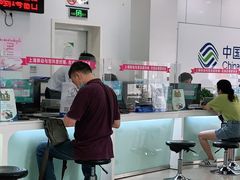 -中国移动(南京西路营业厅)