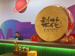-梨花甄选自助烤肉(小寨原力场店)