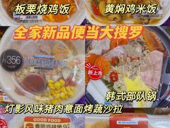 -全家便利店(虹井路店)