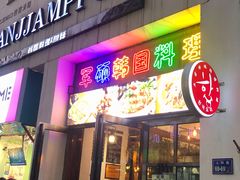门面-军硕烤肉·部队火锅(二七万达店)