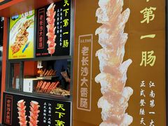 -吾悦广场(天津和平店)