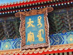 -北京市劳动人民文化宫