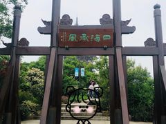 -杭州半山国家森林公园