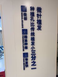 -大麦微针植发全国连锁