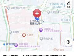 -广州市第一人民医院(院本部)