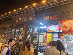 -粗茶淡饭(东关街店)
