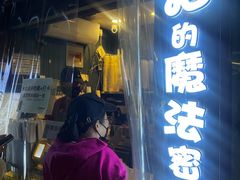 -猫的魔法密林(衣裳街店)