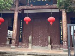 -清漾毛氏文化村