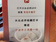 -镇江苏宁万豪酒店-苏筵中餐厅