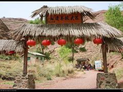 -宁夏中卫寺口旅游区(苏武牧羊遗址)