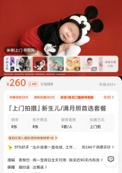 -小熊维尼高端儿童摄影(南山店)