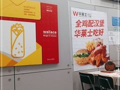 -华莱士·全鸡汉堡(江湾店)
