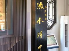 -古琴台