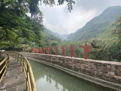 -红旗渠风景区