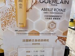 -新世界大丸百货