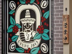 -Ufufu cafe(天神巷店)