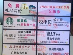 -IPARK购物中心