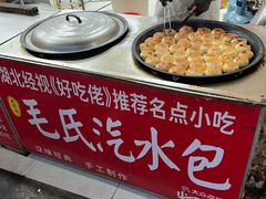 -毛氏汽水包(山海关路店)