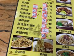 菜单-阿勇鲁肉饭(龙茗路店)