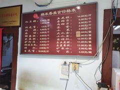 -糯米香(长江路店)