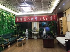 -益康盲人推拿按摩(长虹店)