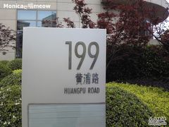 -上海外滩茂悦大酒店