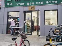 -北京清真房记小吃店