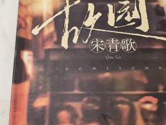 -叁拾壹丨浮世绘x壹拾叁沉浸演绎剧场