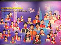 -上海体育博物馆