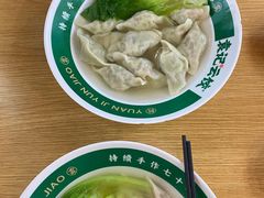 -袁记云饺(新街口店)