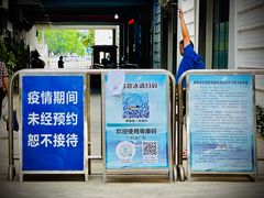 -奥林匹克体育中心游泳馆