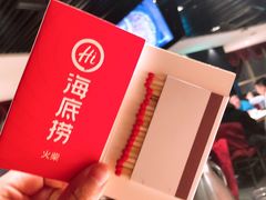 -海底捞火锅(璞丽中心店)