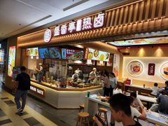 -盛香亭热卤(宝泰购物广场店)