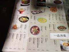 菜单-绿茶餐厅(昌平悦荟店)