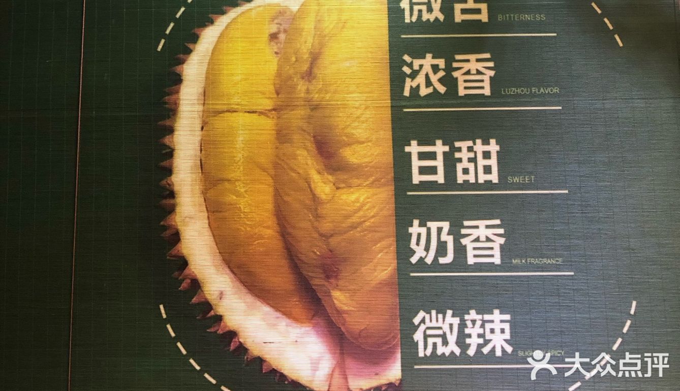 这是猫山王拼盘和它其中一个果肉～ 肉质很好
