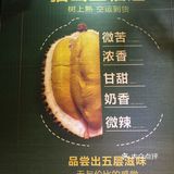 这是猫山王拼盘和它其中一个果肉～ 肉质很好
