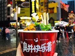 -黑色经典臭豆腐·湖南特产(坡子街店)