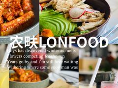 -农畉LONFOOD(万象天地店)