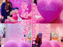 -合景·悠方(成都店)