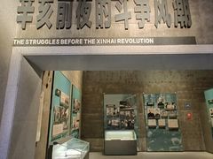 -辛亥革命纪念馆
